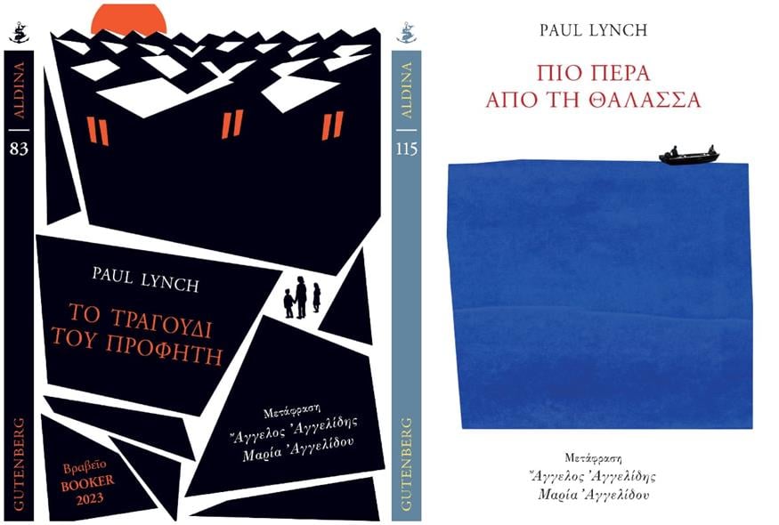 «Τραγούδι του Προφήτη» και «Πιο πέρα από τη θάλασσα» του Paul Lynch (εκδόσεις Gutenberg, μτφ Μαρία Αγγελίδου, Άγγελος Αγγελίδης)