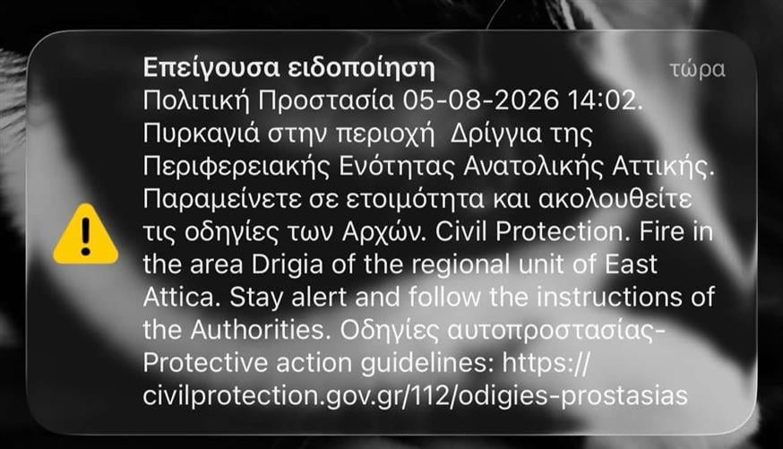 Φωτιά τώρα στο Κορωπί, στη βιομηχανική περιοχή - Ήχησε το 112