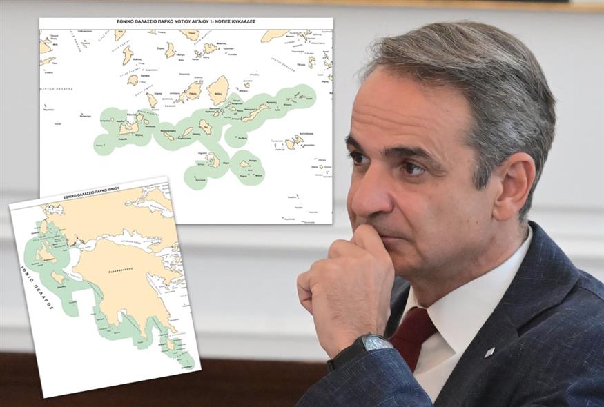 Κυριάκος Μητσοτάκης - Θαλάσσια πάρκα