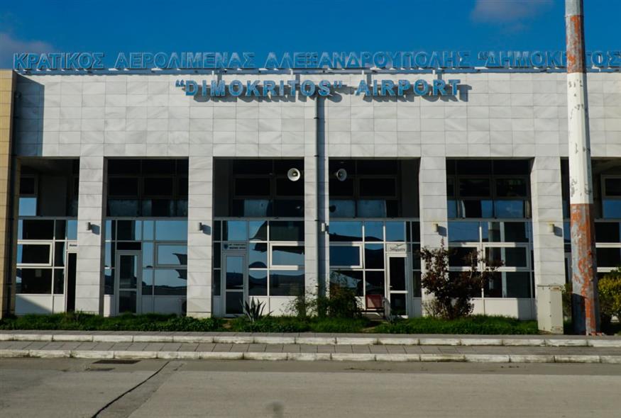 Αεροδρόμιο Αλεξανδρούπολης