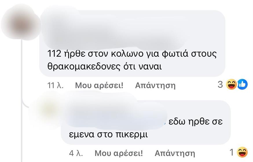 Σχόλια για το 112 στα social media Σχόλια για το 112 στα social media