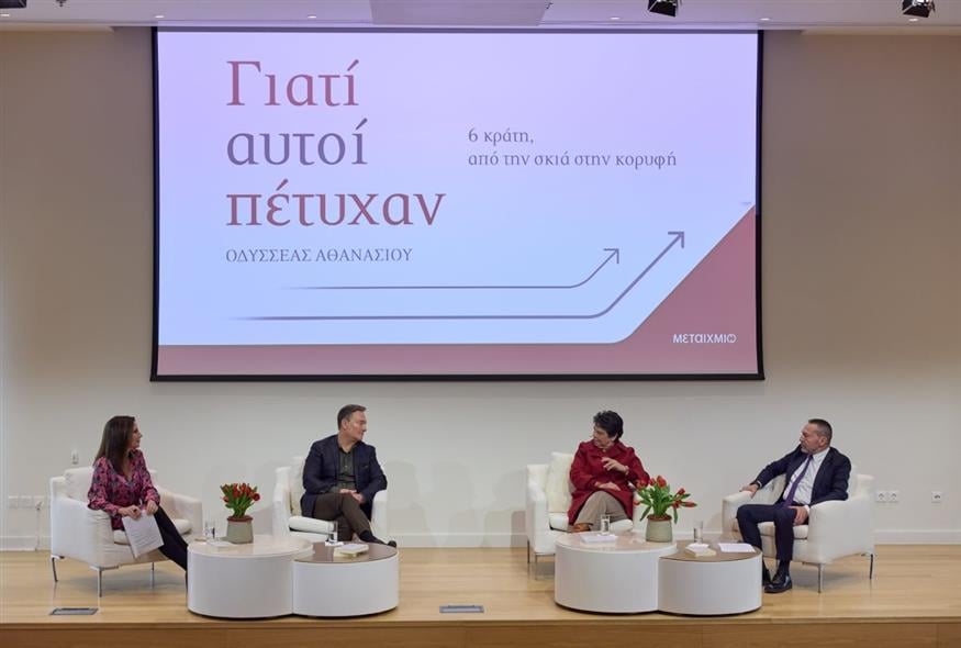 Στιγμιότυπο από την παρουσίαση του βιβλίου