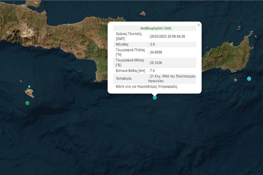 σεισμός Νότια της Κρήτης