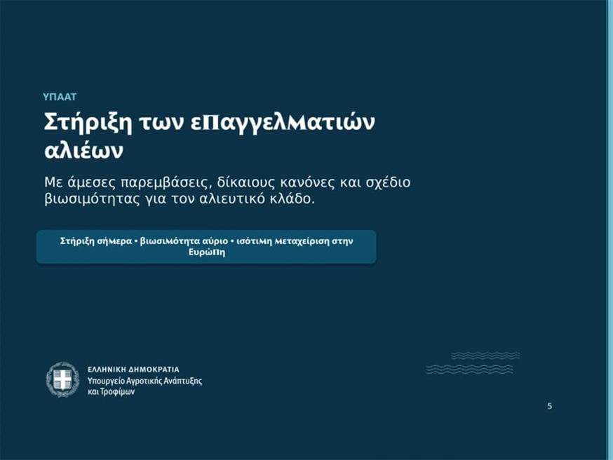 Μέτρα