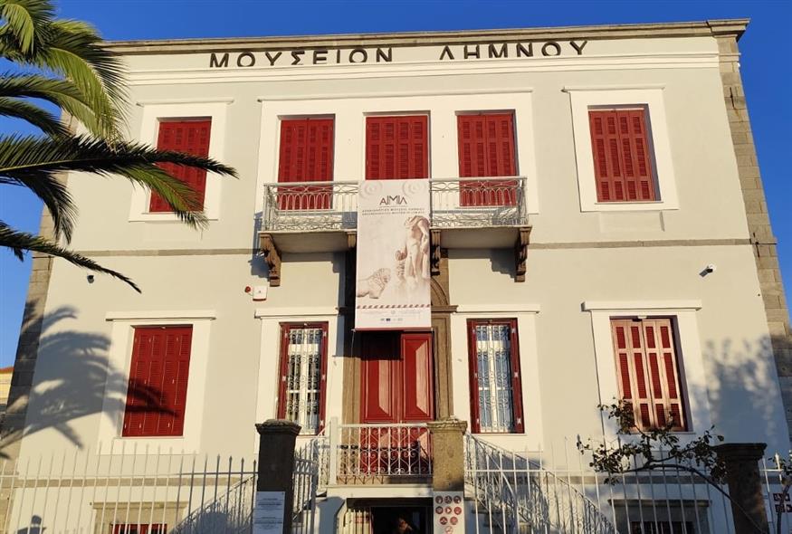 Αρχαιολογικό Μουσείο Λήμνου (ΑΠΕ)