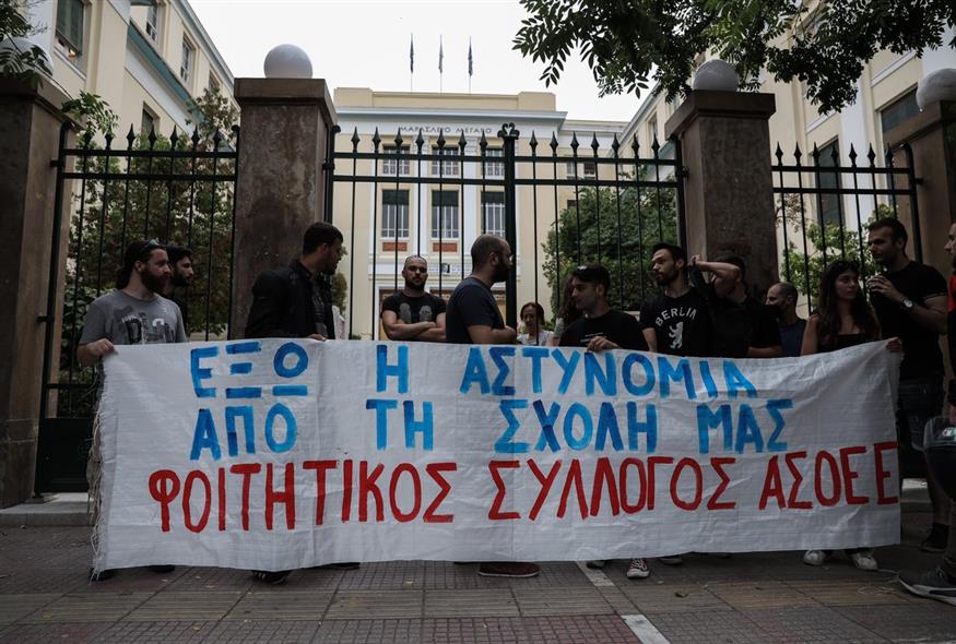 Φοιτητές διαμαρτύρονται για την Πανεπιστημιακή Αστυνομία / EUROKINISSI