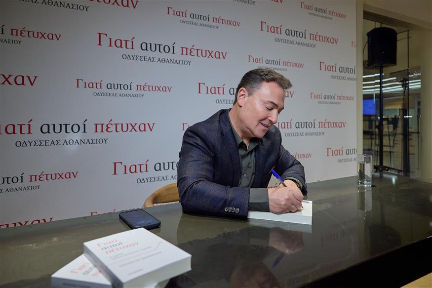 Στιγμιότυπο από την παρουσίαση του βιβλίου