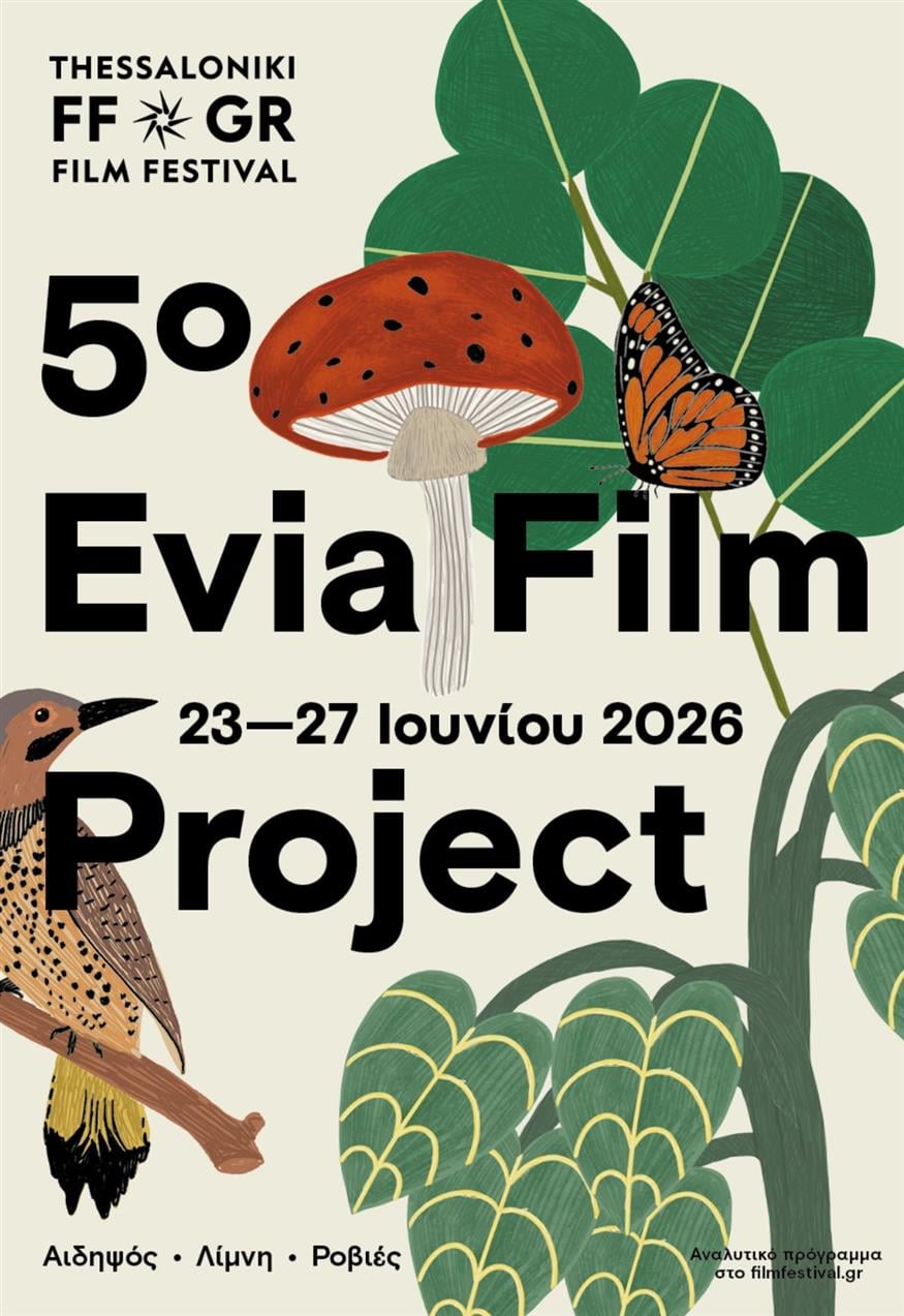 Evia Film Project Evia Film Project
