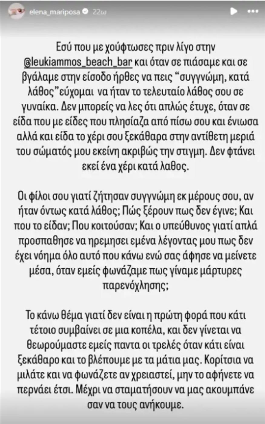 Έλενα Κρεμλίδου