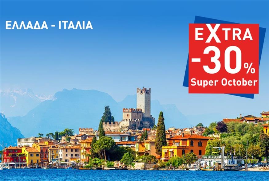 Εκπτώσεις έως 30% στα δρομολόγια την 28η Οκτωβρίου