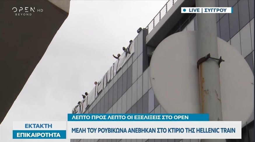 Μέλη του Ρουβίκωνα στα γραφεία της Hellenic Train