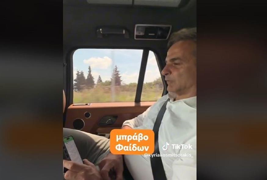 Το νέο TikTok του Κυριάκου Μητσοτάκη (Screenshot)