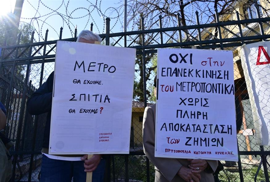 Διαμαρτυρία κατοίκων της Κυψέλης Διαμαρτυρία κατοίκων της Κυψέλης