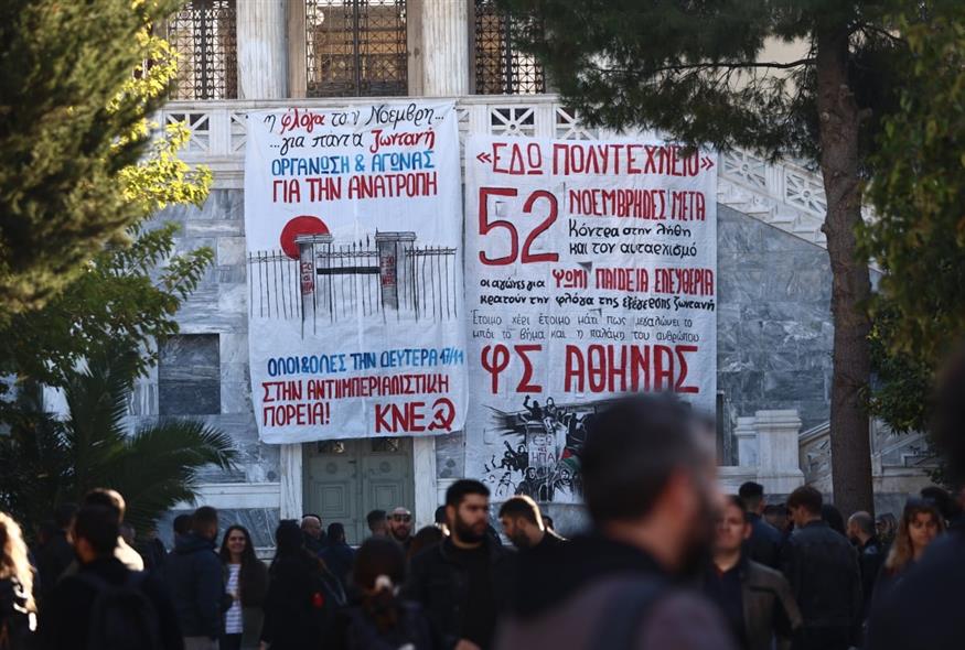 Εκδηλώσεις για την 52η επέτειο από την εξέγερση του Πολυτεχνείου (ΙΝΤΙΜΕ)