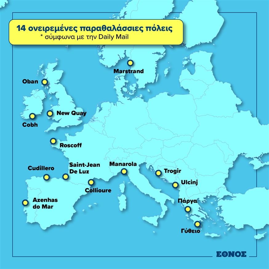 Infographic: Οι ονειρεμένες παραθαλάσσιες πόλεις, σύμφωνα με την Daily Mail/ethnos.gr