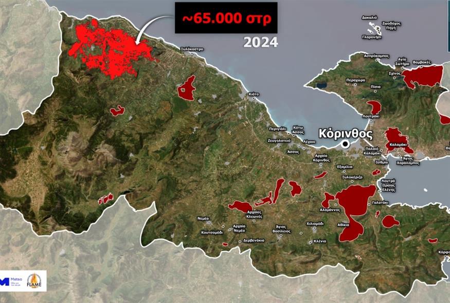 Δορυφορική εικόνα από την φωτιά στην Κορινθία (meteo)