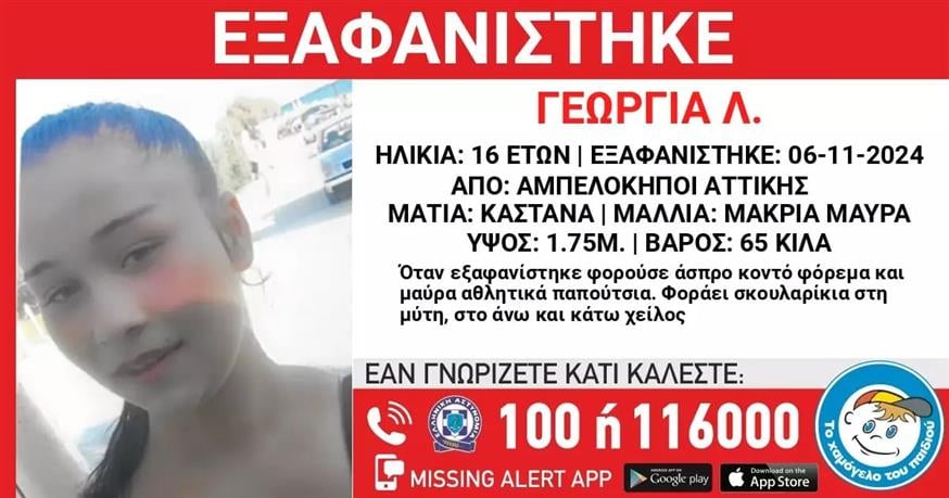 Χαμόγελο του παιδιού