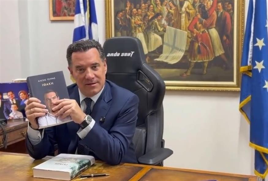 Άδωνις Γεωργιάδης