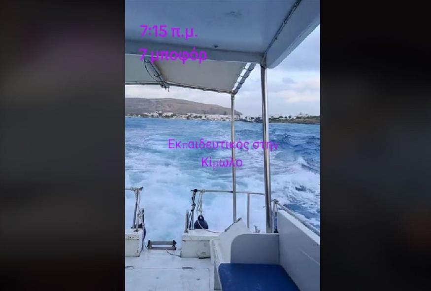 Εκπαιδευτικός στην Κίμωλο (TIKTOK)