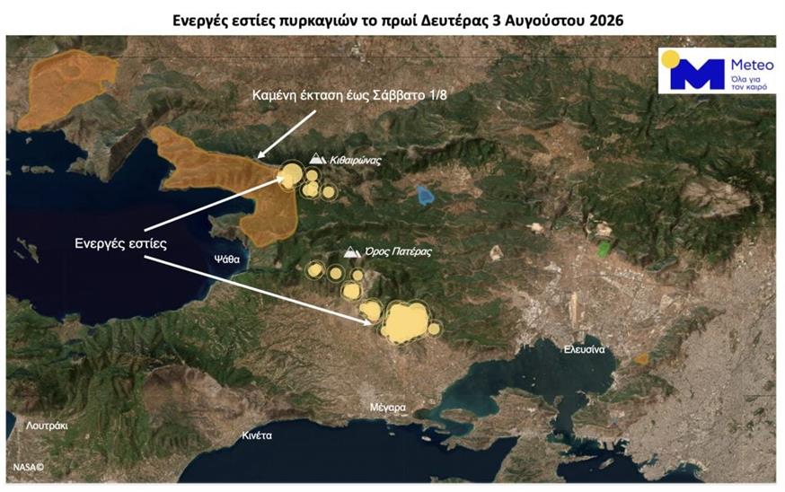 Τα ενεργά πύρινα μέτωπα στη Δυτική Αττική Τα ενεργά πύρινα μέτωπα στη Δυτική Αττική