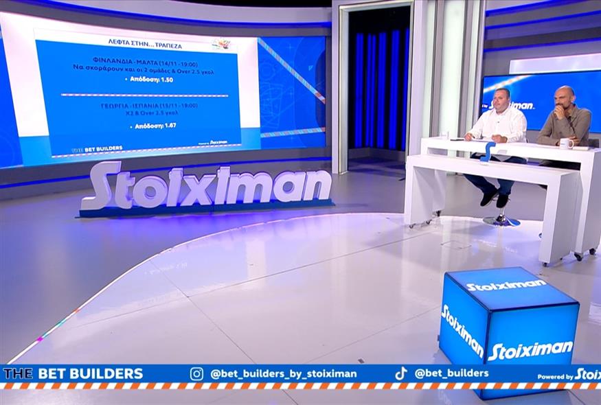 THE BET BUILDERS by Stoiximan