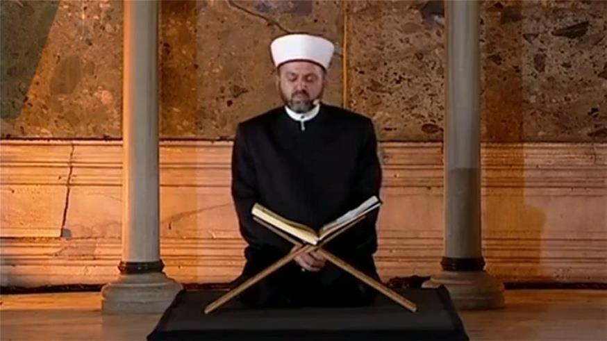 Ιμάμης διαβάζει το Κοράνι μέσα στην Αγία Σοφία (Πηγή: Youtube)