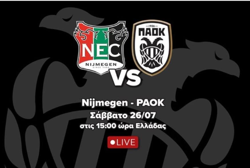 Ναϊμέγκεν – ΠΑΟΚ
