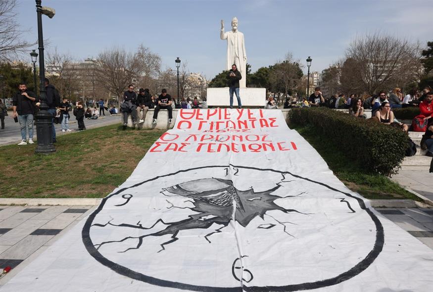 Πορεία φοιτητών στη Θεσσαλονίκη για τα Τέμπη (EUROKINISSI)