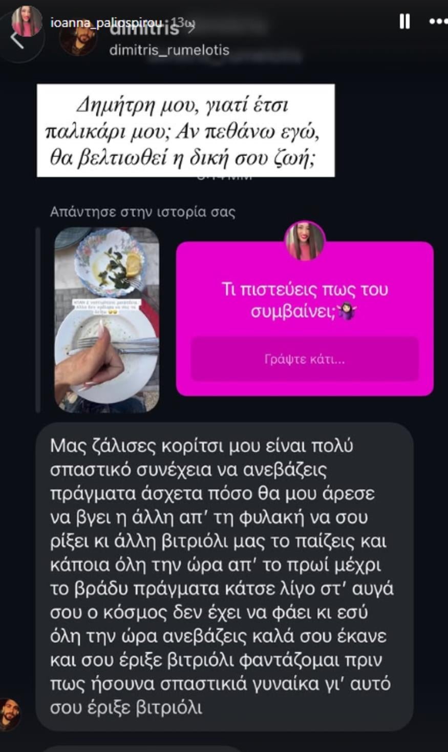 Ιωάννα Παλιοσπύρου Ιωάννα Παλιοσπύρου