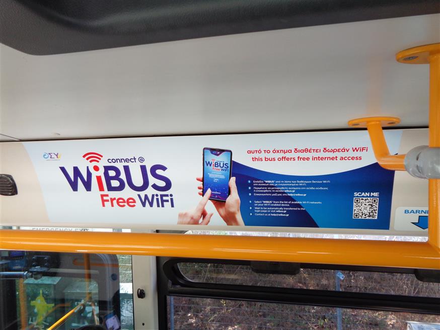 Δωρεάν WiFi σε γραμμές λεωφορείων της ΟΣΥ
