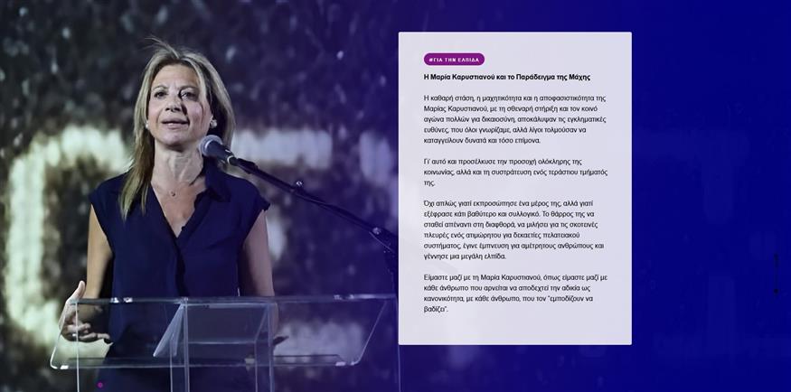 Μαρία Καρυστιανού