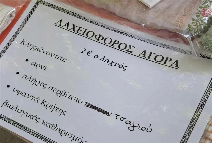 Θεσσαλονίκη: Εκκλησία έκανε λαχειοφόρο αγορά και έδινε δώρο... αρνάκι (Facebook/Spectral)