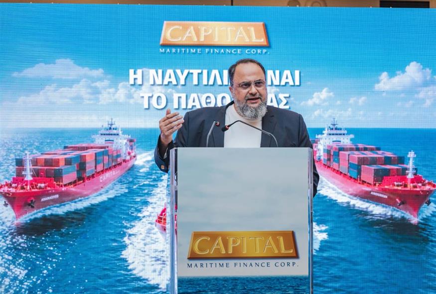 Capital Maritime Finance