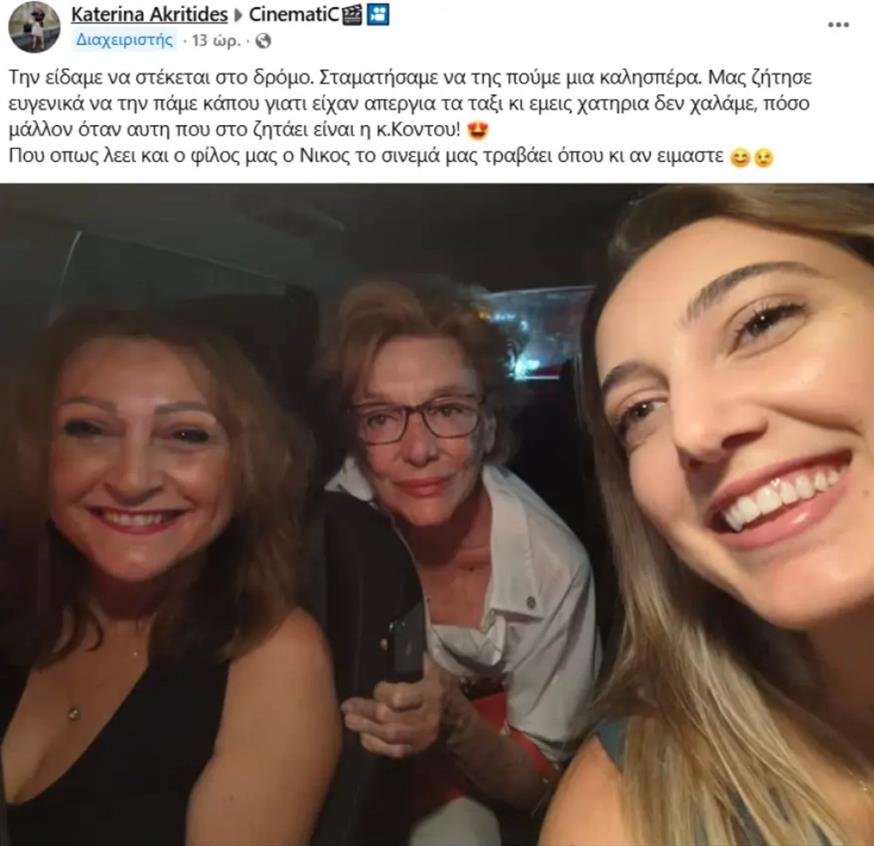 Μάρω Κοντού Μάρω Κοντού