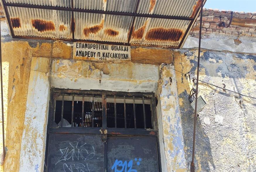 Παλαιές Φυλακές Μυτιλήνης Ανδρέας Π. Κατσακούλης Παλαιές Φυλακές Μυτιλήνης Ανδρέας Π. Κατσακούλης
