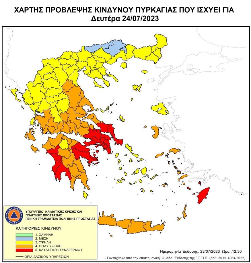 χάρτης επικινδυνότητας