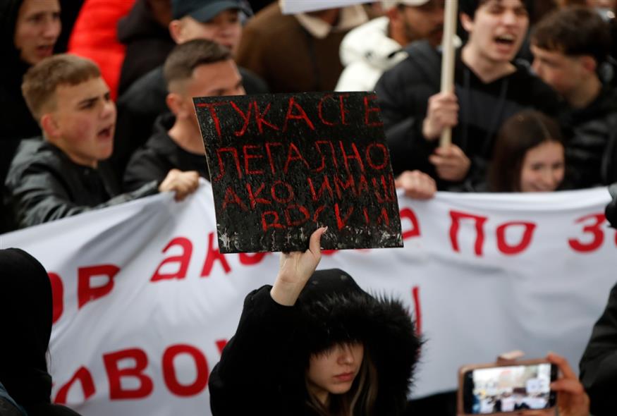 Βόρεια Μακεδονία