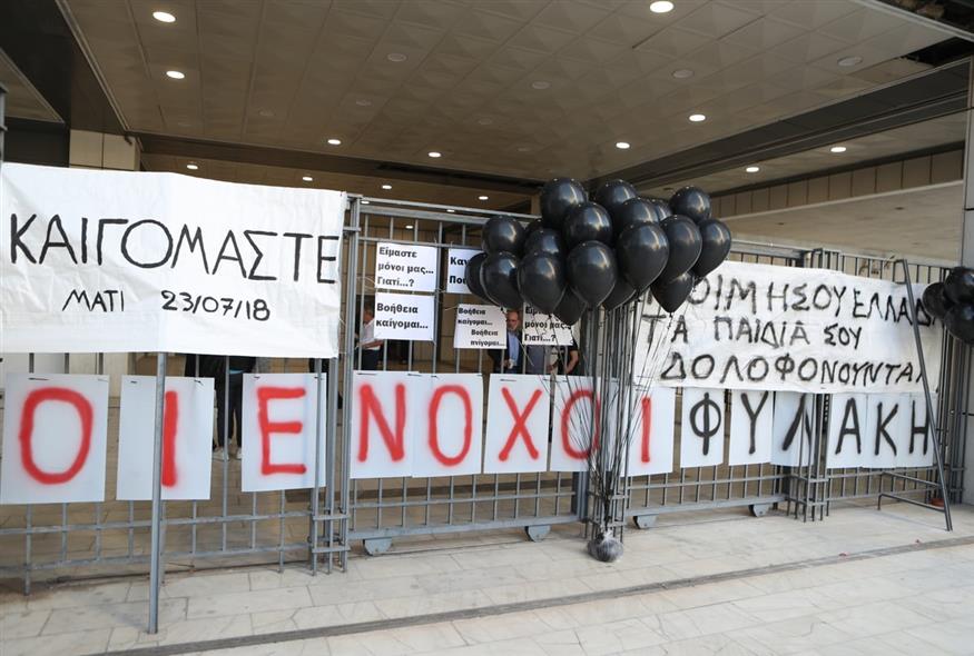 Απόφαση του Εφετείου για τη φονική φωτιά στο Μάτι (ΣΩΤΗΡΗΣ ΔΗΜΗΤΡΟΠΟΥΛΟΣ/EUROKINISSI)