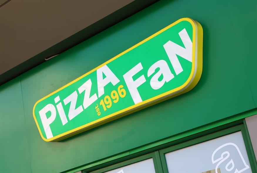 Pizza Fan (INTIME NEWS / ΜΗΤΡΟΥΣΙΑΣ ΝΙΚΟΣ)