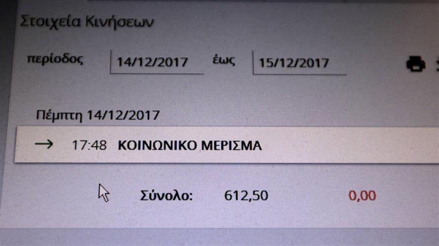 (Eurokinissi/Γιάννης Παναγόπουλος)
