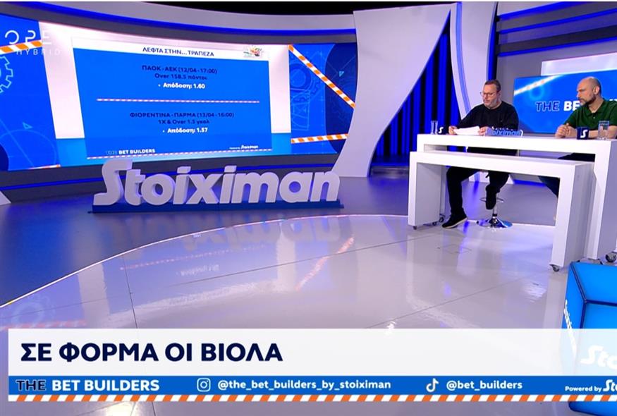 THE BET BUILDERS powered by Stoiximan