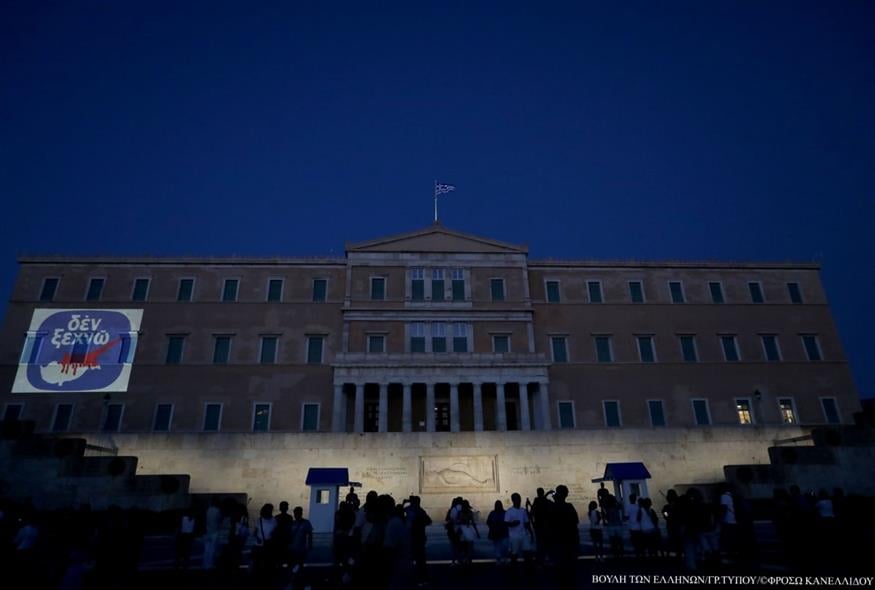 Βουλή των Ελλήνων/ Eurokinissi