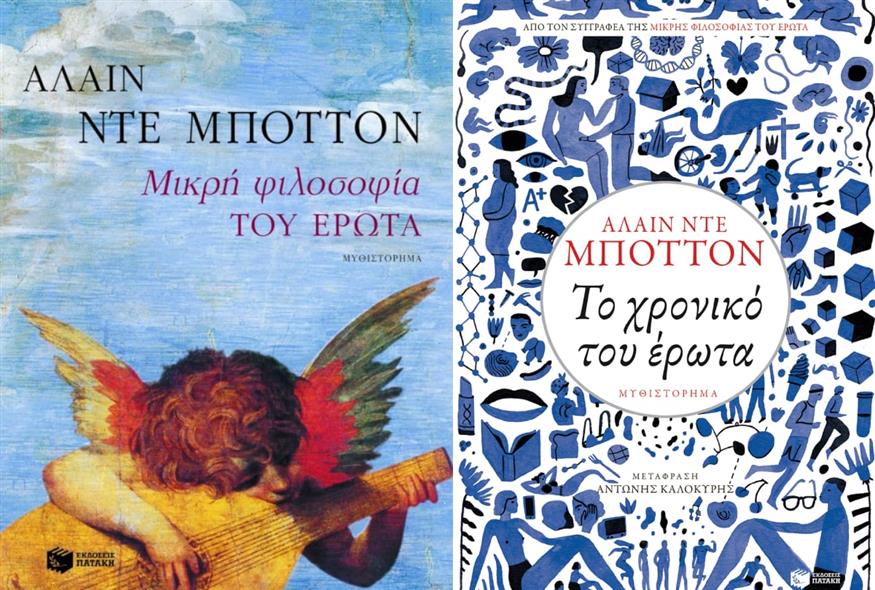 Αλαίν ντε Μποττόν