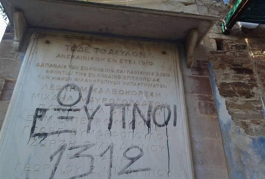 Η πλάκα των εγκαινίων της ανακαίνισης το 1910-11