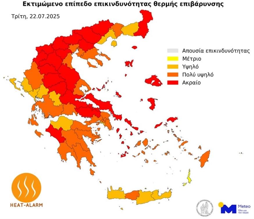 Θερμική επιβάρυνση/meteo.gr