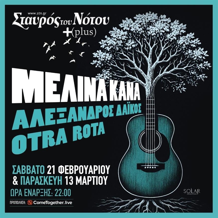 Μελίνα Κανά