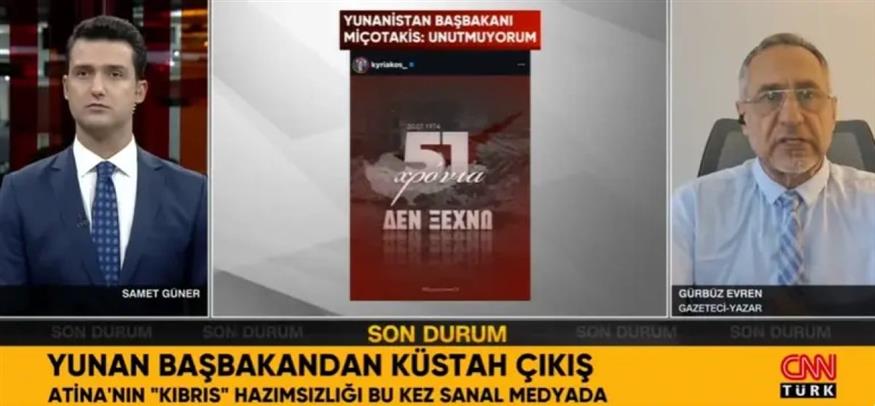 Η καυστική αναφορά των τουρκικών ΜΜΕ στον Κυριάκο Μητσοτάκη (Πηγή φωτο: hurriyet.com.tr)