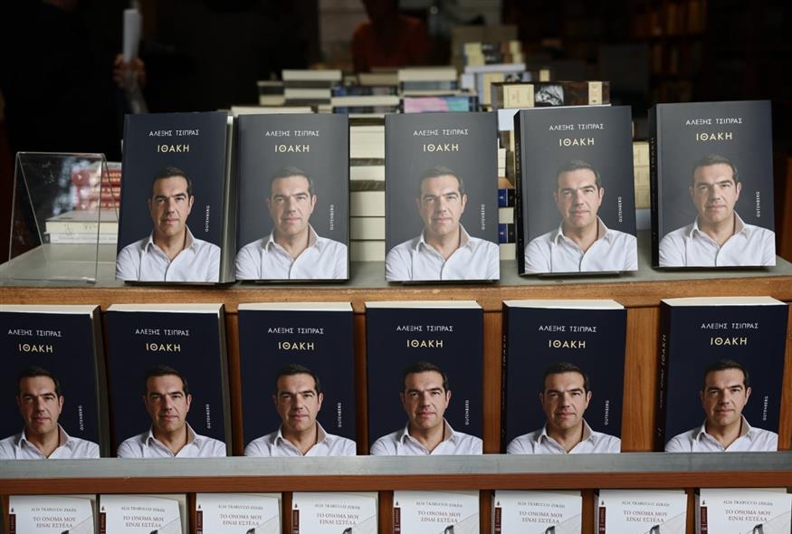 Βιβλίο «Ιθάκη» του Αλέξη Τσίπρα (INTIME NEWS/ΛΙΑΚΟΣ ΓΙΑΝΝΗΣ)