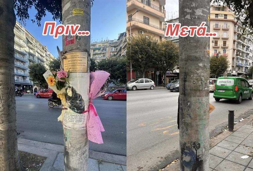 Το σημείο που είχε χάσει τη ζωή της η 21χρονη Έμμα Καρυωτάκη