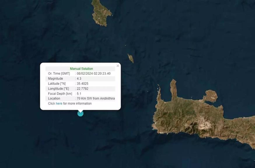 Σεισμός Κρήτη - Αντικύθηρα